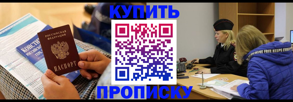 временная регистрация законно в Новотроицке